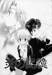 [Hoshiai Hilo] Owaru Sekai no Hoshi no Shita