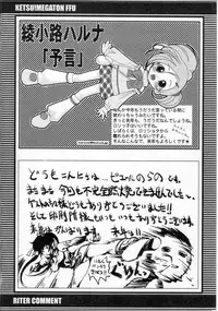 (C61) [Toluene Ittokan (Various)] KETSU! MEGATON FFU (Final Fantasy Unlimited)