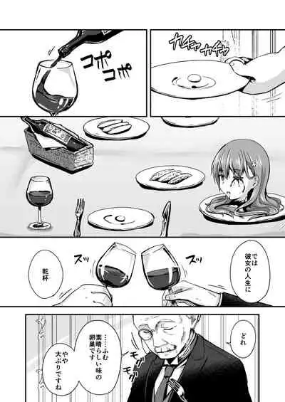 Owari no guzo kowasa reru watashi no me, mune, ranso, nomiso, inochi.