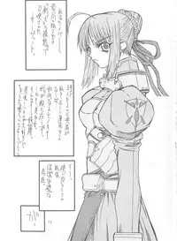 (SC26) [Power Slide (Uttorikun)] Rei Kurenai (Fate/stay night)