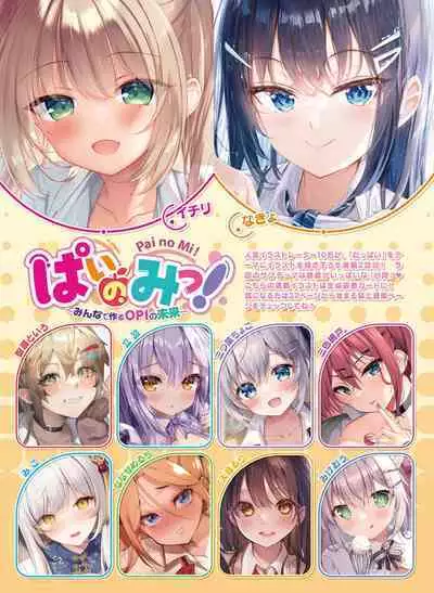 Dengeki Moeoh 2023-04