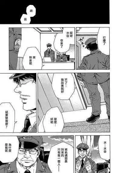 Boku ga Kimi o Korosu made | 直到将你杀死 Ch. 1-8