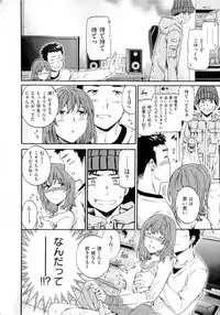 [Cuvie] Iromeku kanojo