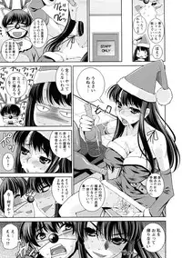 [Maihara Matsuge] Yuuwaku Triangle