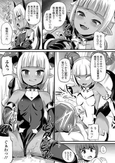 Towako Oboro Emaki 11