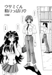 [Sozatsu Nae] Mugen Kaisou - Phantom Recollection