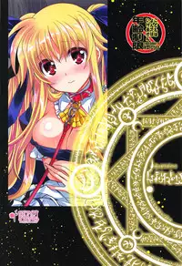 (C94) [PLUM (Kanna)] Magical SEED MAID (Mahou Shoujo Lyrical Nanoha)