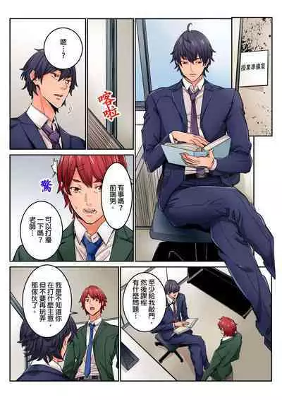 Ima Kara Irerukedo, "Sakippo Dake" Dakara Sex Janai Yo. | 雖然現在就要插入，但只有｢前端｣而已並不是嘿咻喔。 1-12 Complete