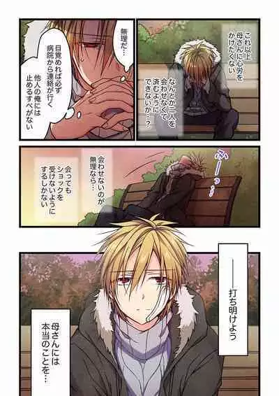 [Hibiki Mio] Even if you call it love 01-23