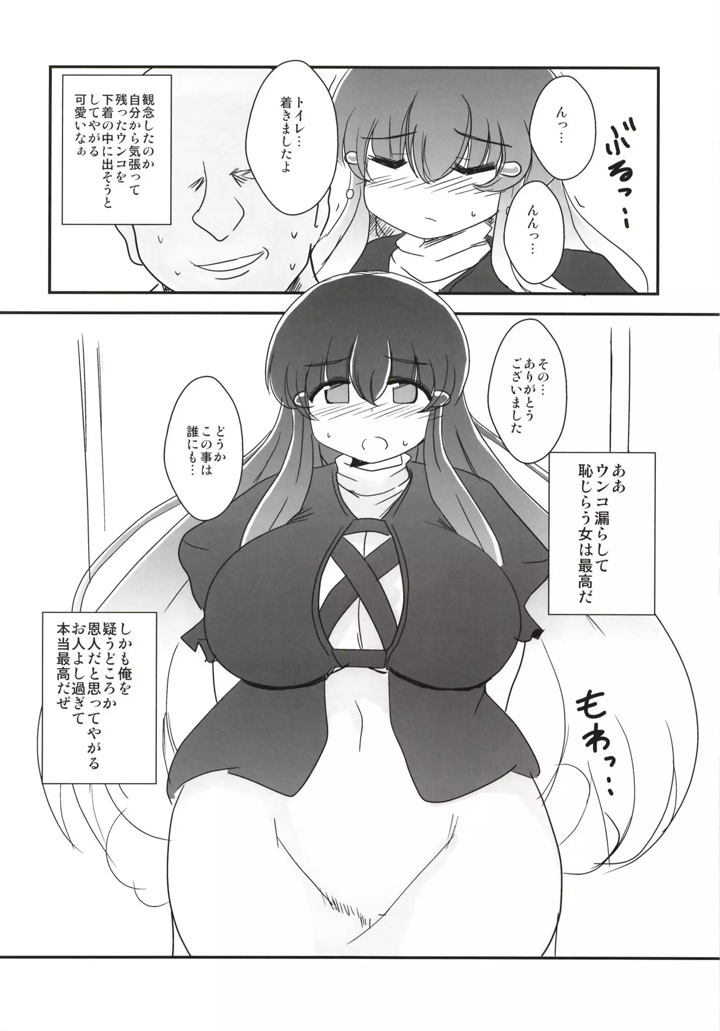 Micha Damee! ~Touhou Dappun Shuuchi Goudou~