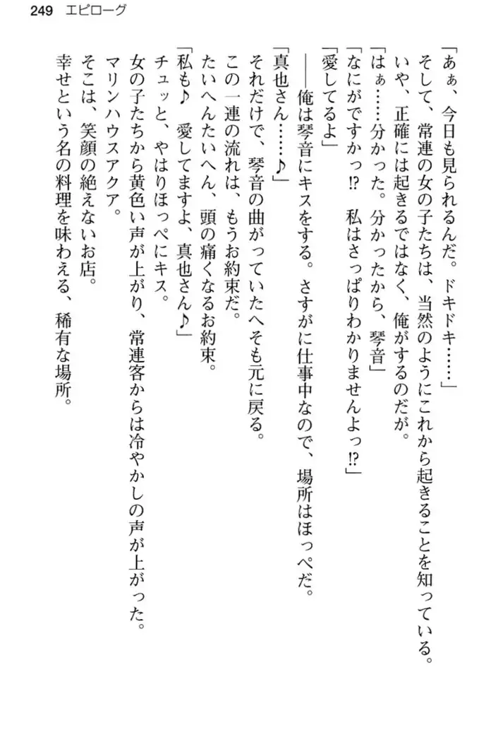 あおぞらストライプ