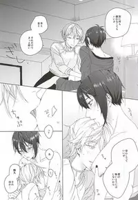 (SPARK10) [kako (haru)] Yasashiku Shite ne, Nando demo (Touken Ranbu)