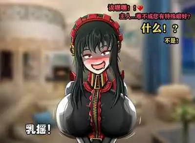 Yor story（有条色狼汉化）