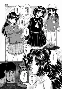 [Kirishima Shiroo] Rakuin -Amaku Yawarakai Mono-