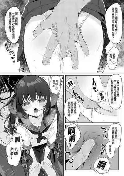 Zenbu Kimi no Sei da. Soushuuhen EXTRA