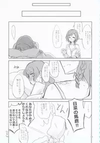 (BanG Dreamer's Party! 4th STAGE) [Ishiyaki Imo (Various)] Hikawa Shimai 18-kin Goudou Yoru made Mate nai - can't wait till night (BanG Dream!)