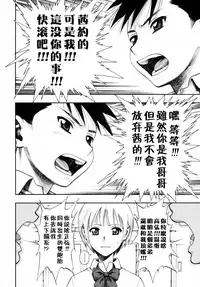 [Minazuki Juuzou] Waga Nikuni Muretsudoi, Kurae. [Chinese] [大杂烩]