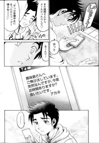 [Kobayashi Takumi] Virgin na Kankei R Vol 6
