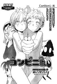 Young Champion Retsu Vol.07 (2007-07-25 Zoukangou)