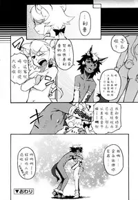 [Kikaider Reijhiro] Nipple Boy Fragments Ch. 1-6 [Chinese] [刚刚汉化]