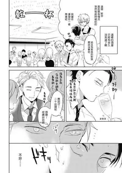 [Akahoshi Jake] Gourmet no Fukurami | 食色可餐 1-4 [Chinese] [拾荒者汉化组] [Digital]