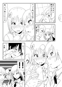 [Nakani] Ami "Nii-chan no Chicchai no kana?" (THE IDOLM@STER)