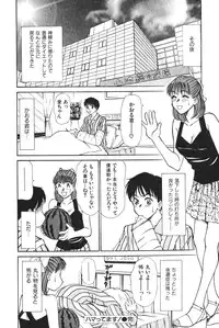 [Sano Takayoshi] Hanazono Plus One