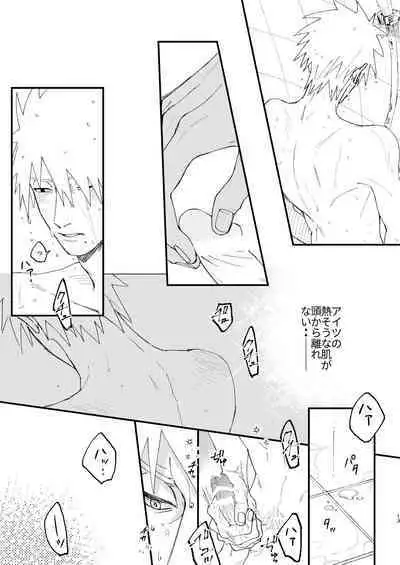 Ookami wa Hitsuji no Yume o Miru