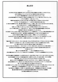 (C69)[Bakunyu Fullnerson (Kokuryuugan)] Ruri-iro no Onna no Yume (Shinrabansho Choco)