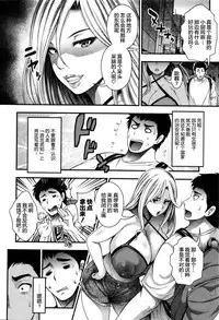 [Taihei Tengoku] Oideyo Bitch’s island (COMIC Shingeki 2016-03) [Chinese] [丧尸汉化]