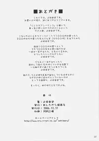 (C71) [ashitakara-ganbaru (Yameta Takashi)] Milk Tsuke Seitokaichou (Kujibiki Unbalance)