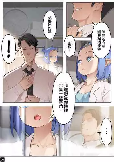 MAIDEN'S SINGULARITY Chapter 5