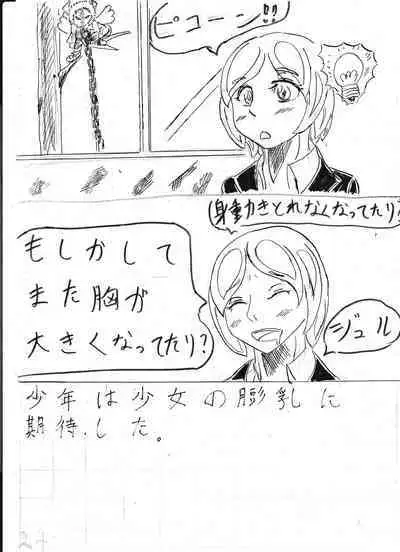 Bounyuu Kissa Homare Shiriizu