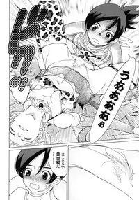 [Yamamoto Hiroshi x Tamakoshi Hiroyuki] Makyo no Shanana Vol.02 [RAW]