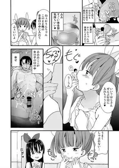 [Fuyuno Mikan] Nightmare House e Youkoso