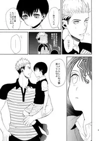 (C90) [Marshmallow Kyoudan (Tenkawa Ai)] Uruwashi no Tinker Bell 7