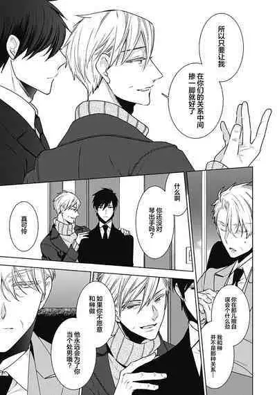 [Yoshidaya Roku] Phantom Dog -birth- | 幻影之狗ーbirthー [Chinese] [看海汉化组] [Digital]