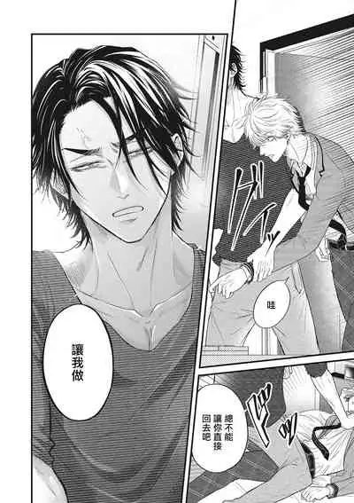 pop one's cherry Vol. 1-6 + 番外