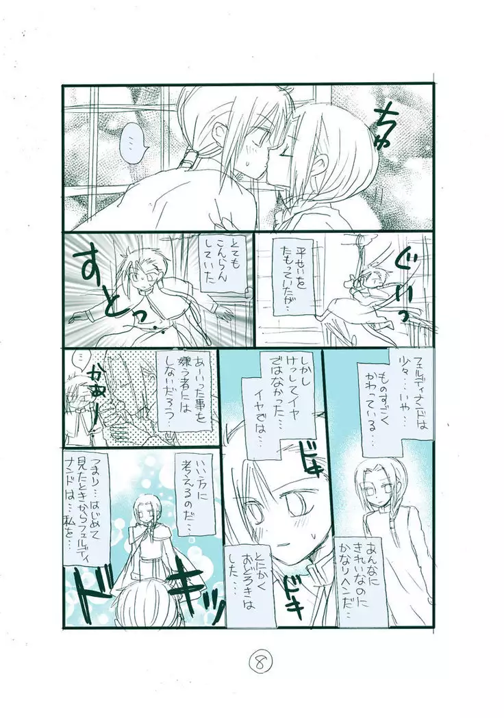 Dark Jimi na フェルジル no Mousou