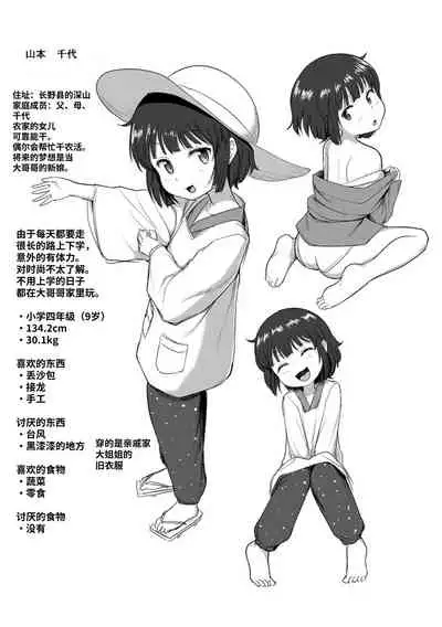 [Hayake] Nani Suru no!? Onii-chan!! | 欧尼酱!?你在干什么!! + 附赠DLsite限定特典 [Chinese] [Digital]