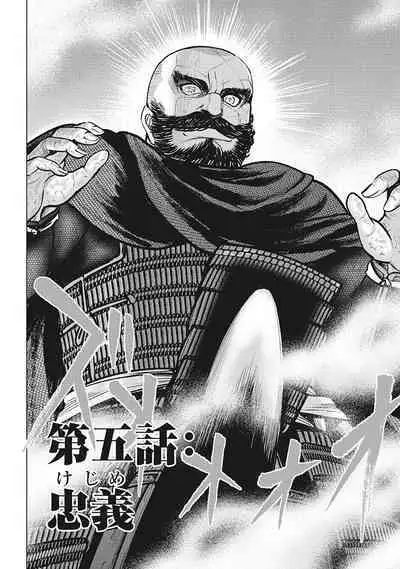 Kawanakajima Rei-sen