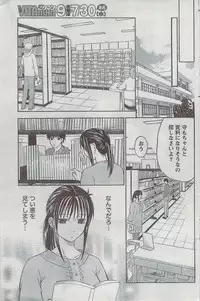 Monthly Vitaman 2008-08