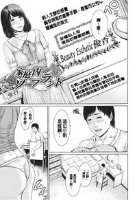 [gonza] Midaraane to Jyukunikuduma [Chinese] [老实人重嵌]