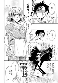 [Umibouzu] Chin x Tore! 1 - Wiener Training 1