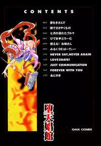 [Yaeda Nagumo] Daten Shoukan