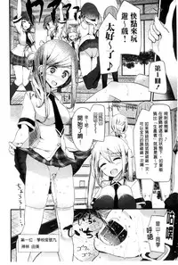 [Oouso] Ashikokism | 美腳摩擦主義 [Chinese]