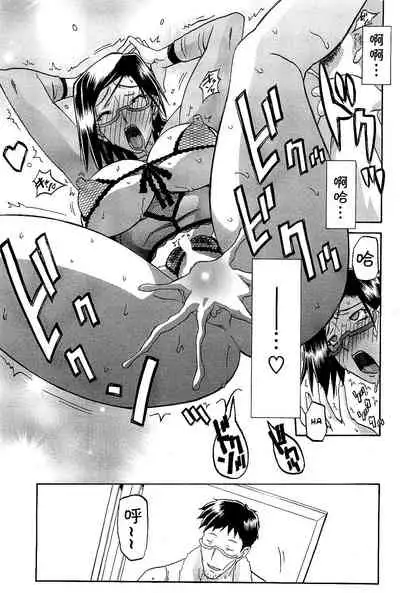 [Sanbun Kyoden] Fuyu no Ajisai Winter Hydrangea Ch. 1-7 [Chinese]