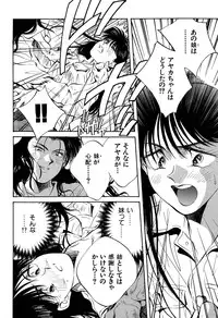 [Aizawa Sanae] Jingai inden Mrs. MAKI