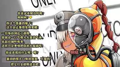 Makima Story（有条色狼汉化）