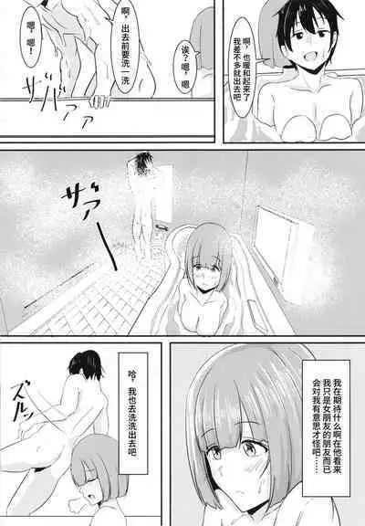 Kanojo no Shinyuu ga Guigui kuru